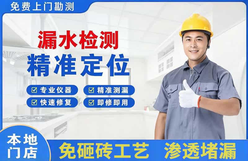 小河漏水检测精准定位